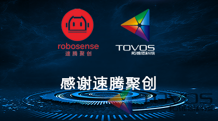 TOVOS DroneScan  全新产品亮相北京车展